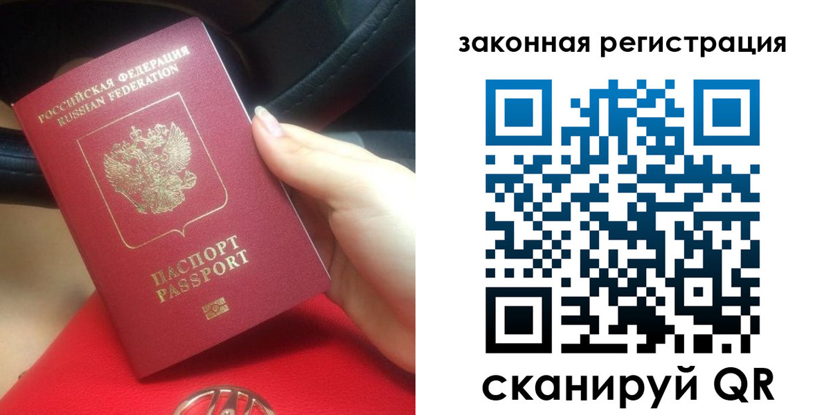 прописка штамп в Пущино