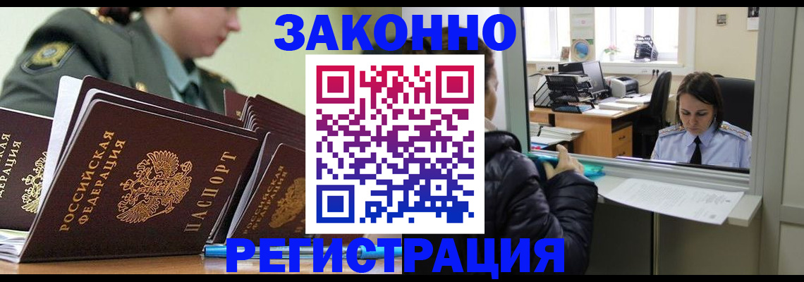 временная регистрация адрес в Пущино