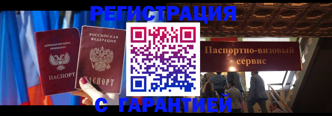 временная регистрация 2025 в Пущино