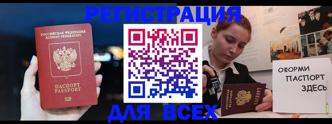прописка от собственника в Пущино