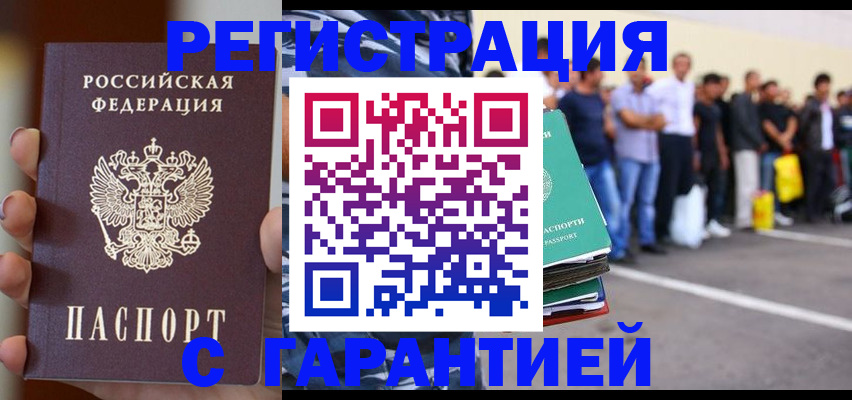временная регистрация госуслуги в Пущино