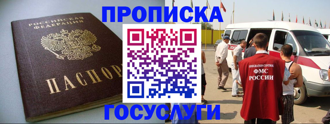 временная регистрация госуслуги в Пущино