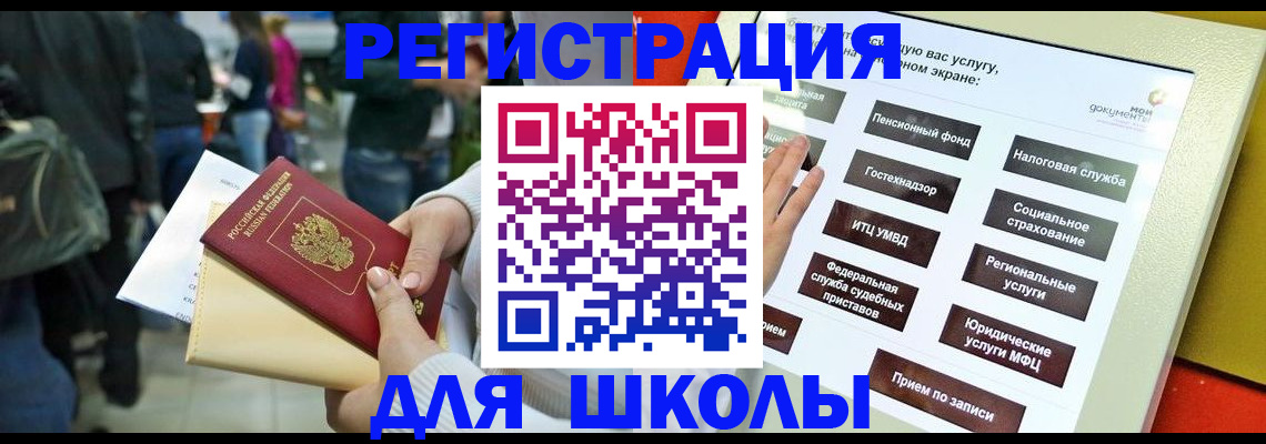 прописка для военкомата в Пущино