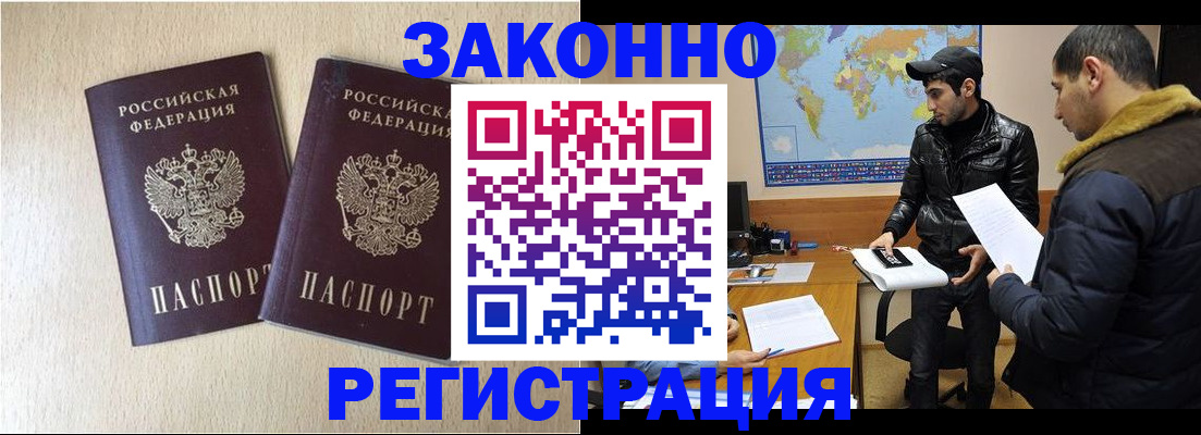 прописка паспорт в Пущино