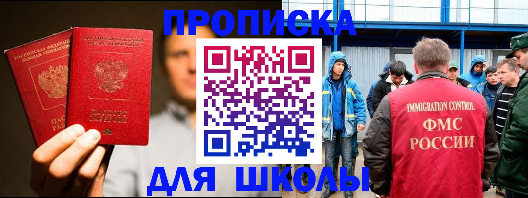 временная регистрация купить в Пущино