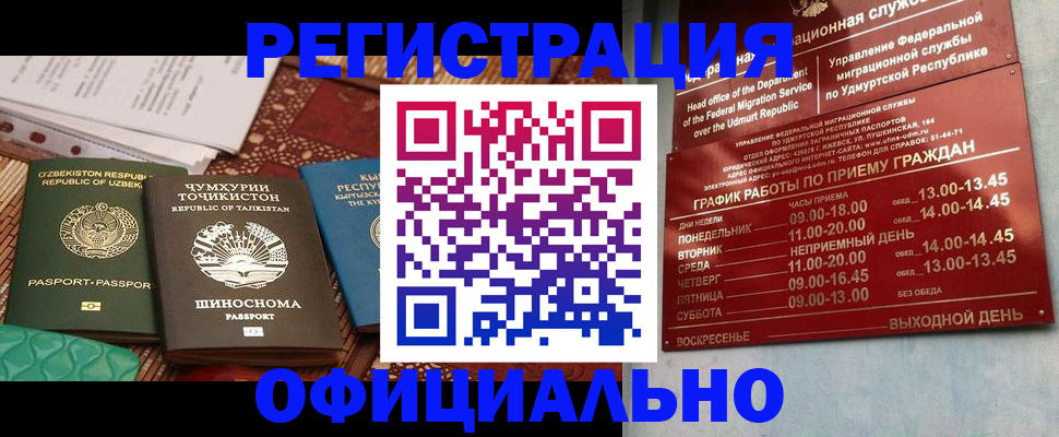 прописка в Пущино